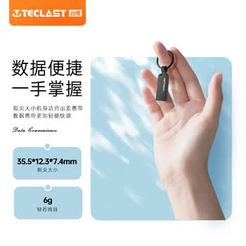 台电（TECLAST）64GB 高速U盘大容量 USB3.2电脑办公 读速150MB/s系统存储移动车载行车记录仪哨兵模式金属优盘