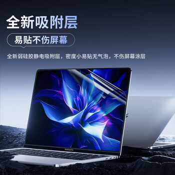 极川【2片装】Apple苹果MacBook Air 13.6英寸M4/3/2屏幕膜2025/24/22款笔记本电脑屏幕保护膜高清易贴