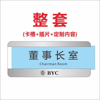 亚克力可更换式科室牌办公室门牌总经理室会议室学校公司医院标牌标识