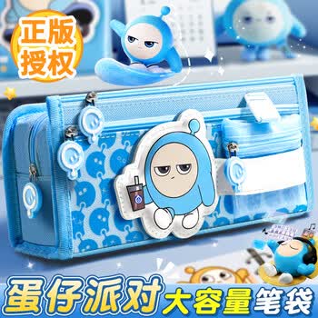 舒星蛋仔派对笔袋高颜值铅笔盒小黄蛋大容量小学生文具盒初中男女孩一年级儿童可爱卡通文具袋开学礼物