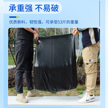 苏诺平口式垃圾袋黑色90*110cm*60只双面2.2丝大号卷装物业酒店商用