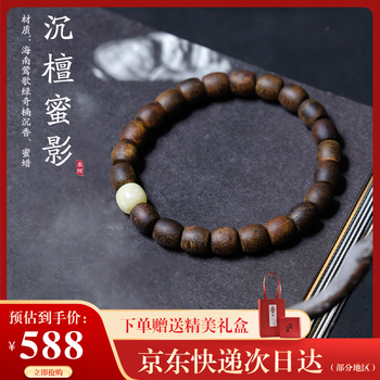 绿奇楠手串价格报价行情- 京东