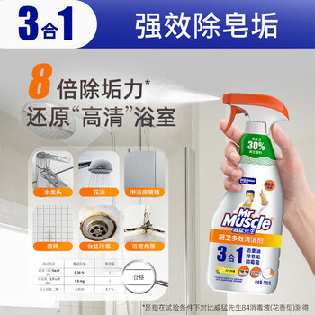 威猛先生厨房重油污净500g+500g双瓶装 柠檬清香油抽烟机清洗剂