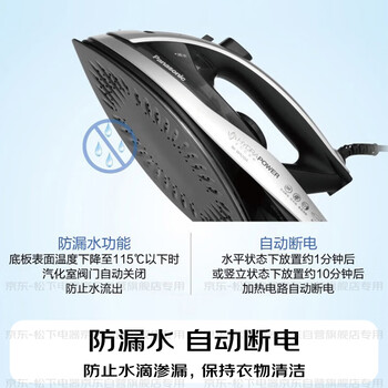松下（Panasonic）手持挂烫机11g/min水箱0.31升【烫衣神器】电熨斗家用大功率大蒸汽熨烫机老式除皱熨被子NI-W920A