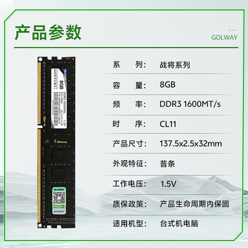 光威（Gloway）8GB DDR3 1600 台式机内存条 战将 普条 精选颗粒 CL11