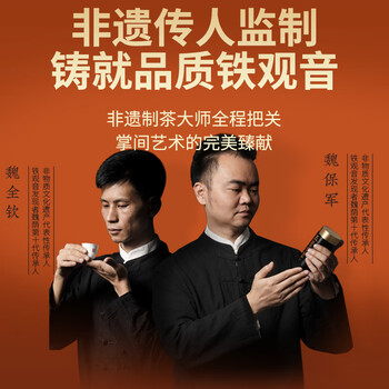 传奇会乌龙茶 安溪铁观音 浓香型特级500g茶叶礼盒装自己喝送礼礼品