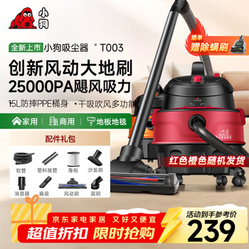 小狗桶式吸尘器家用  1600W大功率大吸力工业吸尘器装修美缝开荒保洁多功能吸尘机T003
