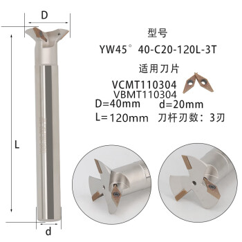 cnc數控yw455560度加工中心直柄燕尾槽刀杆內孔鳩尾v型槽銑刀yw4540c