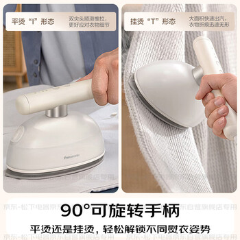 松下（Panasonic）手持挂烫机25g/min水箱0.12升【烫衣神器】蒸汽熨烫机家用小型电熨斗出差旅行便携除皱NI-GHK045-C