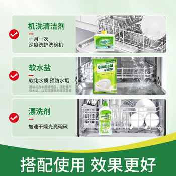芊碟净洗碗块三合一洗碗机专用清洁块洗碗机清洗剂耗材洗涤块80块*2袋