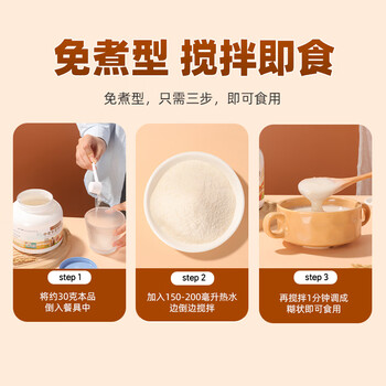 南同江汇中老年营养米粉668g无蔗糖米糊老年人术后流食营养品早餐食品代餐