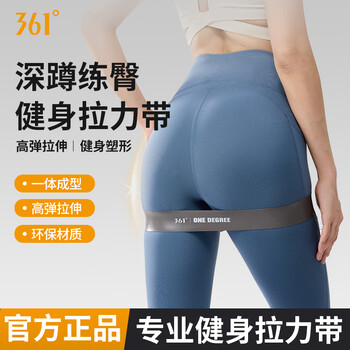 361°瑜伽拉力带开肩美背瑜伽舞蹈拉伸展带健身训练弹力带 35磅