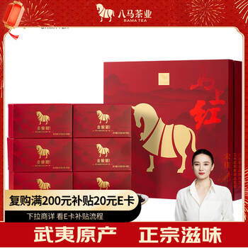 八马茶叶金骏眉价格报价行情- 京东