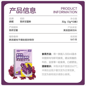 徐姬中国农科院紫色羽衣甘蓝粉青汁蔬菜膳食纤维早餐代餐粉3g*10条