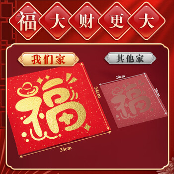 空色2026年新年福字拓印 春联 年画模版工具材料包套装幼儿园儿童diy手工 马年 春节装饰