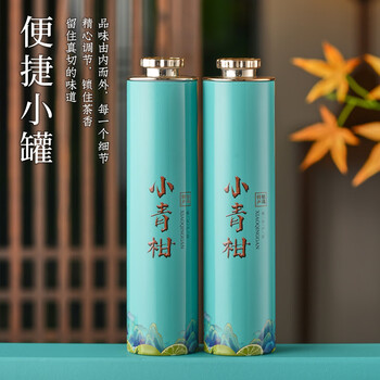 天洲溪梅江一号 小青柑 正宗生晒普洱熟茶250g茶叶礼盒送人领导长辈