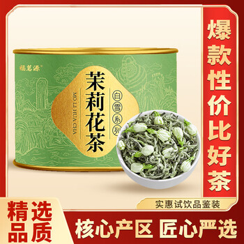 福茗源茶叶 茉莉花茶茉莉白雪  浓香特级新茶花草茶叶自己喝罐装80g