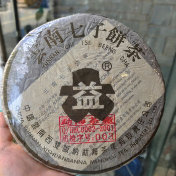雲南 勐海古樹茶砖 2003年 熟茶 250g 雲南 勐海古樹茶砖 2003年 熟茶