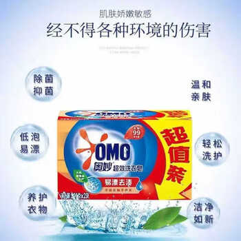 奥妙（OMO） 洗衣皂 超效洗衣皂(200GX2)*2盒 有效清洁 不伤衣物 不伤手 肥皂