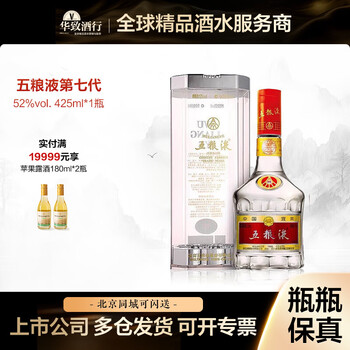 52度五粮液425ml价格报价行情- 京东