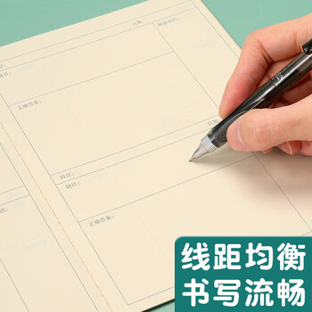 晨光（M&G）16k错题簿K16424Q牛皮纸米黄内页学生专用作业本练习本统一练习簿加厚错题簿 10本