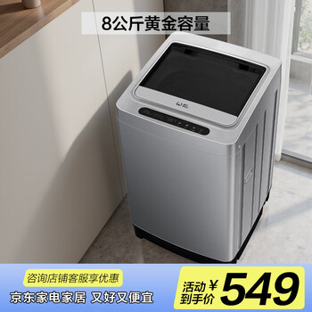 威力（WEILI）波轮洗衣机 8KG全自动 13分钟快洗 安全童锁 自判水位 单独脱水 XQB80-1999J 