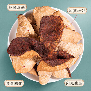 福茗源养生茶 正宗广东新会陈皮250g 精选足龄大红皮茶叶礼盒送长辈领导 福茗源养生茶 正宗广东新会陈皮250g 精选足龄大红皮茶叶礼盒送长辈领导