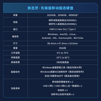 致态（ZhiTai）长江存储 1TB Type-c USB 3.2 移动固态硬盘（PSSD）灵·先锋版 读速2000MB/s 手机直连