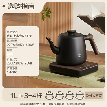 鸣盏智能烧水壶 自动上水电热水壶 电烧水壶京东自营 智能恒温电水壶 MZ170