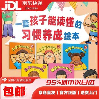 儿童绘本玛蒂娜- 京东