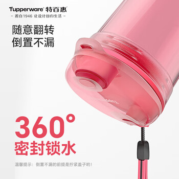 特百惠（Tupperware）晶彩mini塑料杯280ML 男女学生夏季水杯子儿童双饮口便携 圣诞红