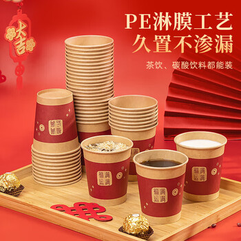 特美居（temeiju）一次性纸杯 加厚水杯红色节日乔迁结婚福杯子230ML*50只