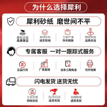 SHARPNESS犀利5寸植绒砂纸100张 木工抛光打磨神器超细沙纸墙面木头 80目