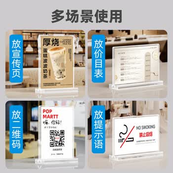 赢霄 WINSHOW 7寸T型抽拉式亚克力台卡 会议桌牌