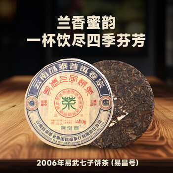 昌泰普洱茶价格报价行情- 京东