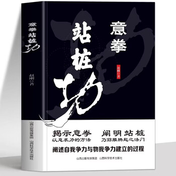 形意拳教程型号规格- 京东