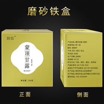 羽信蒙顶甘露四川明前绿茶茶叶特一级蒙顶山茶高山茶自已喝罐装半斤