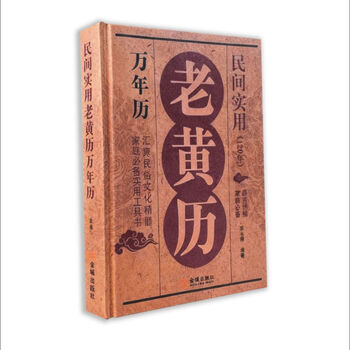 五行八卦书品牌及商品- 京东
