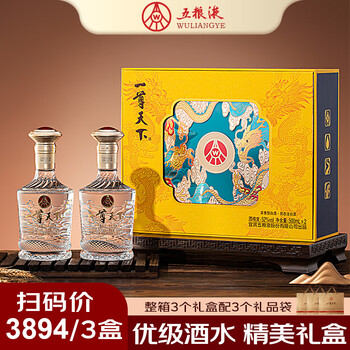 五粮液52度尊天下价格报价行情- 京东