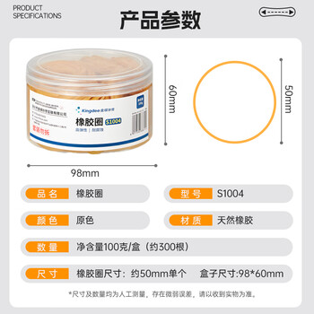 金蝶（kingdee）100g办公耐用橡胶圈/橡皮筋/乳胶圈/牛皮筋 财务用品
