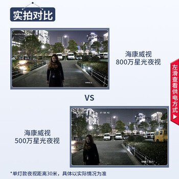 HIKVISION海康威视监控摄像头1路套装800万高清星光夜视室外室内监控摄像机拾音网线供电手机远程4T硬盘3T86 HIKVISION海康威视监控摄像头1路套装800万高清星光夜视室外室内监控摄像机拾音网线供电手机远程4T硬盘3T86