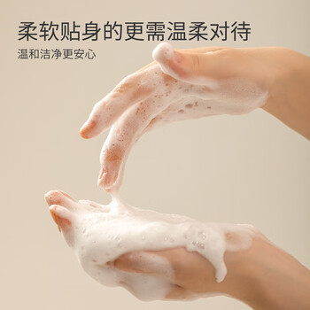 MarLab 内衣裤专用洗衣液 抑菌免搓洗涤剂手洗清洗液300ml