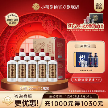 中国、五粮液　小糊涂仙　セット売り 2026年最新】小糊涂仙の人気アイテム - メルカリ