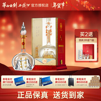 华山论剑20年图片- 京东