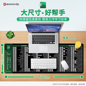 宜适酷（EXCO）EXCEL专业快捷键鼠标垫大号桌垫笔记本电脑办公学生EXCEL软件鼠标垫快捷键锁边游戏键盘垫0128