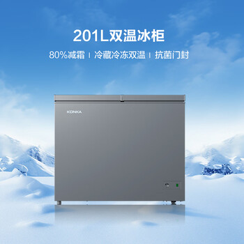 康佳（KONKA）201升双温家用 智能减霜 一级能效冰柜小型家用 冷冻冰箱冷柜 BG20AS 