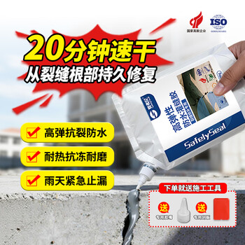 赛弗尼速干高弹抗裂型防水灌缝胶水泥基填缝剂防水涂料屋顶地面墙体缝隙裂缝修复抗裂防水500g