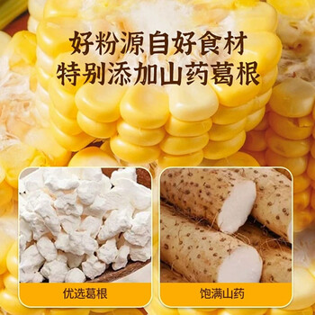 胖村农山药葛根玉米糊400g*5袋组合玉米羹粉冲饮谷物营养早餐代餐粉