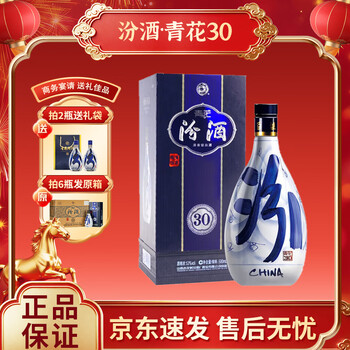 汾酒杏花村青花30价格报价行情- 京东