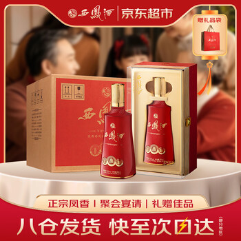 陝西 西鳳酒 シーフォンシュ 白酒 紅西鳳 52度 500ml 箱入り 陝西 西鳳酒 シーフォンシュ 白酒 紅西鳳 50年/30年 52度 500ml西鳳酒